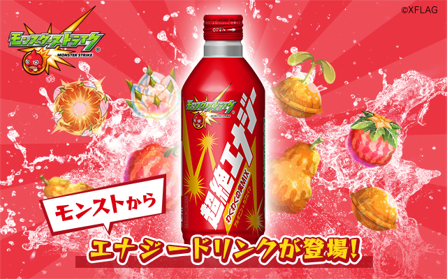 エナジードリンク