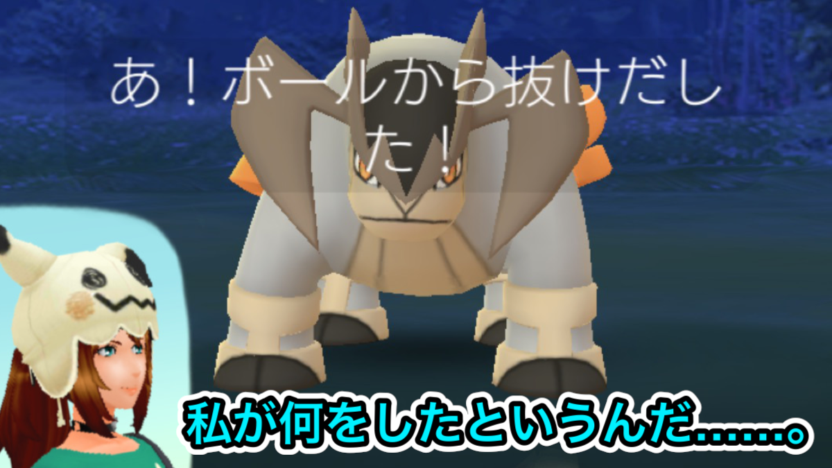 ポケモンgo なみのりドサイドンはジム戦で役立つのか 今さら始めるプレイ日記第13回 Appbank