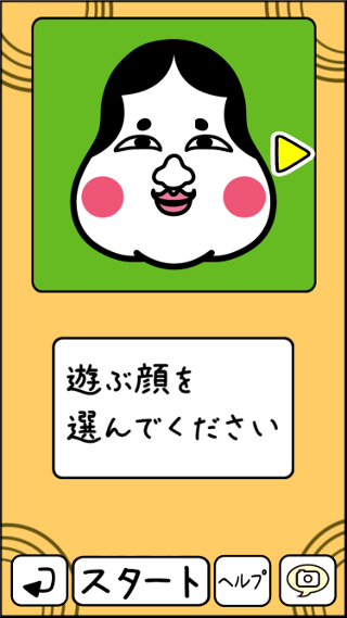 正月アプリの決定版 お正月アプリ で童心にかえってみない Appbank 正月アプリの決定版 お正月アプリ で童心にかえってみない Appbank