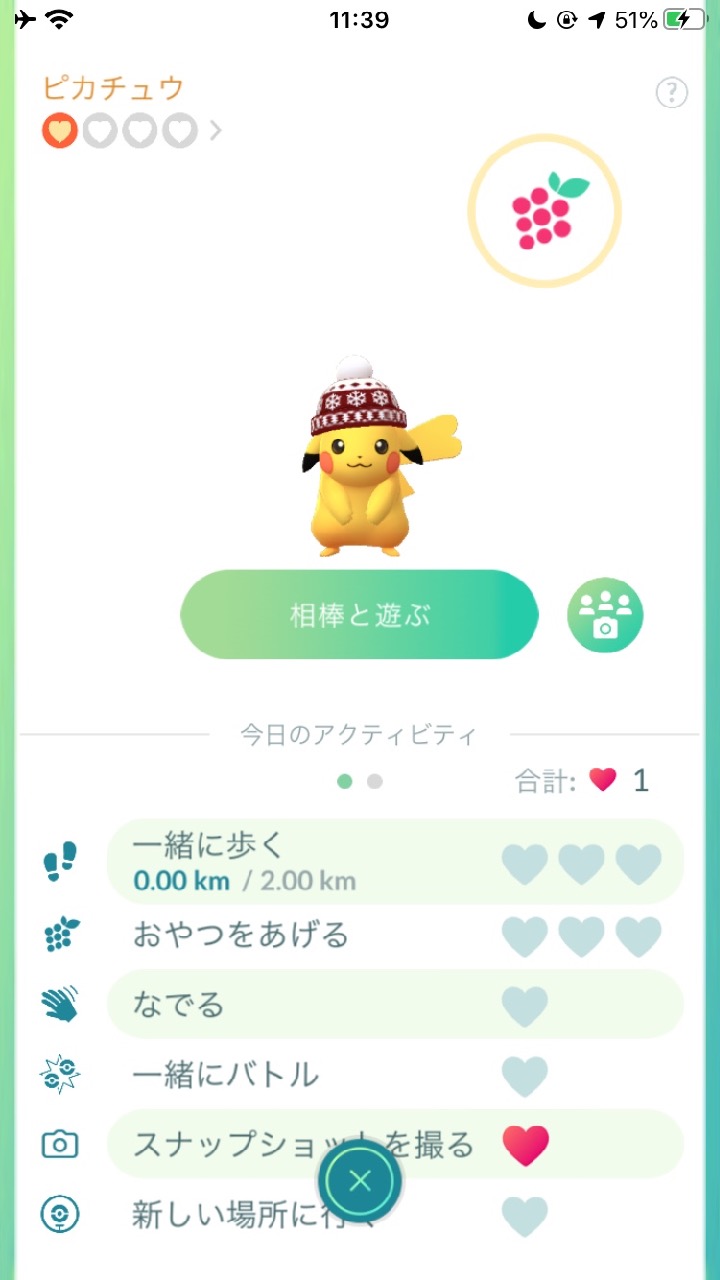 ポケモンgo 集合写真を撮影するコツ 空間認識が難しい Appbank