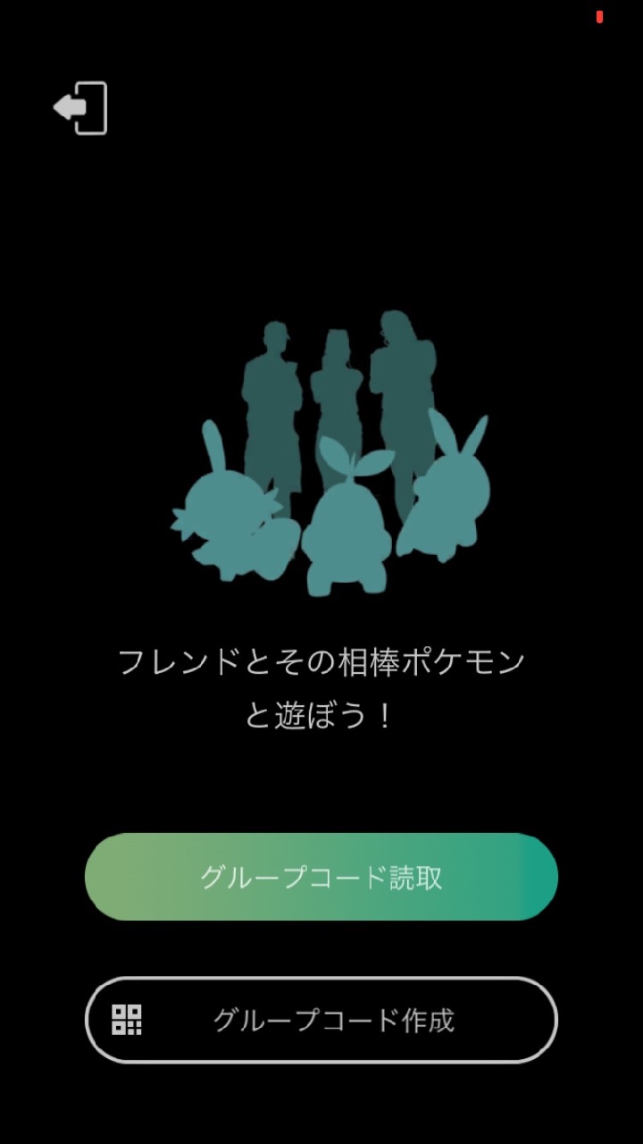 ポケモンgo 集合写真を撮影するコツ 空間認識が難しい Appbank ポケモンgo 集合写真を撮影するコツ 空間認識が難しい Appbank