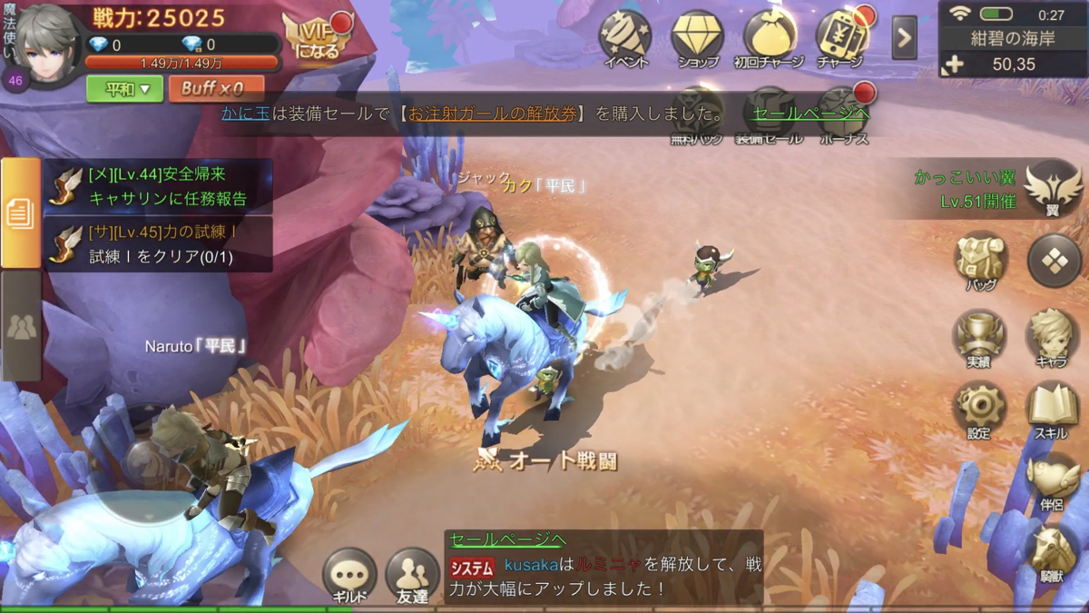 オートでめちゃくちゃレベルが上がる!? 『ルミナスフォレスト』をプレイしてみた！