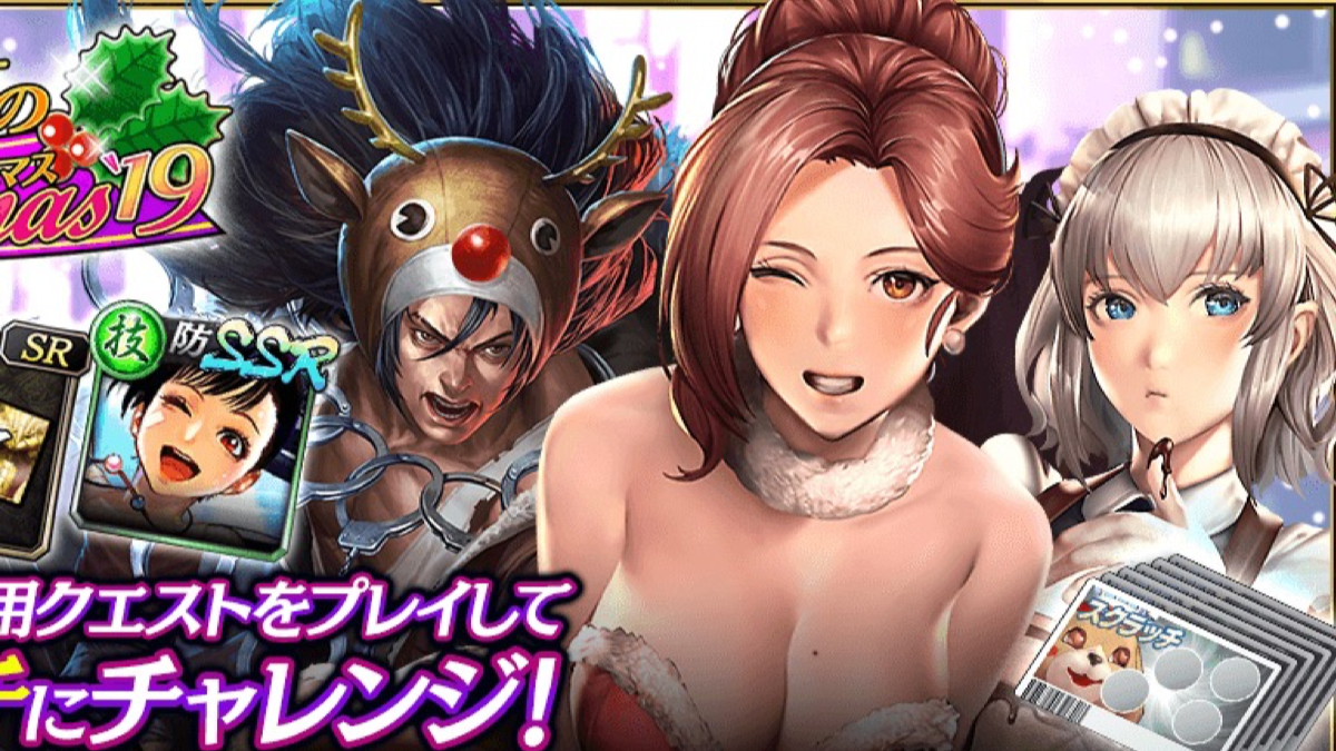 【龍が如くONLINE】摩耶サンタら新登場ガチャは明日から! クリスマスイベントも同時開催