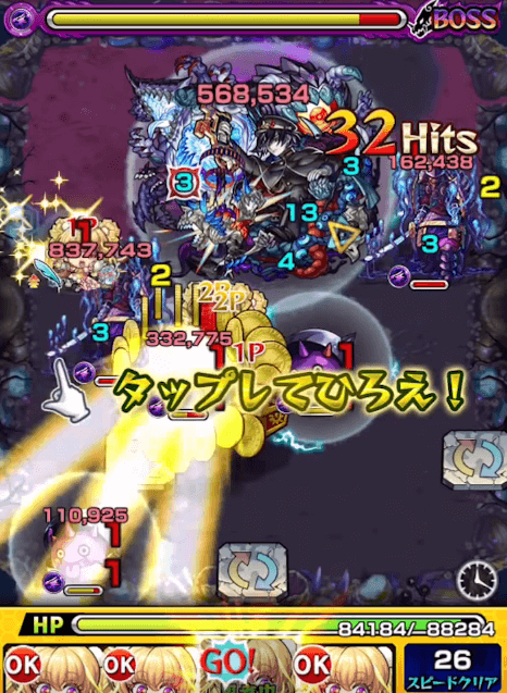 アベル進化ストライクショット