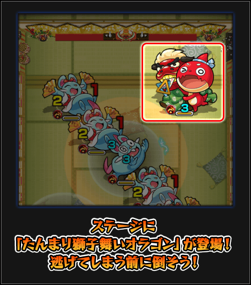 モンスト オラコインイベントがお正月から登場 コインを集めて 限定キャラ チュミー を運極にしよう Appbank