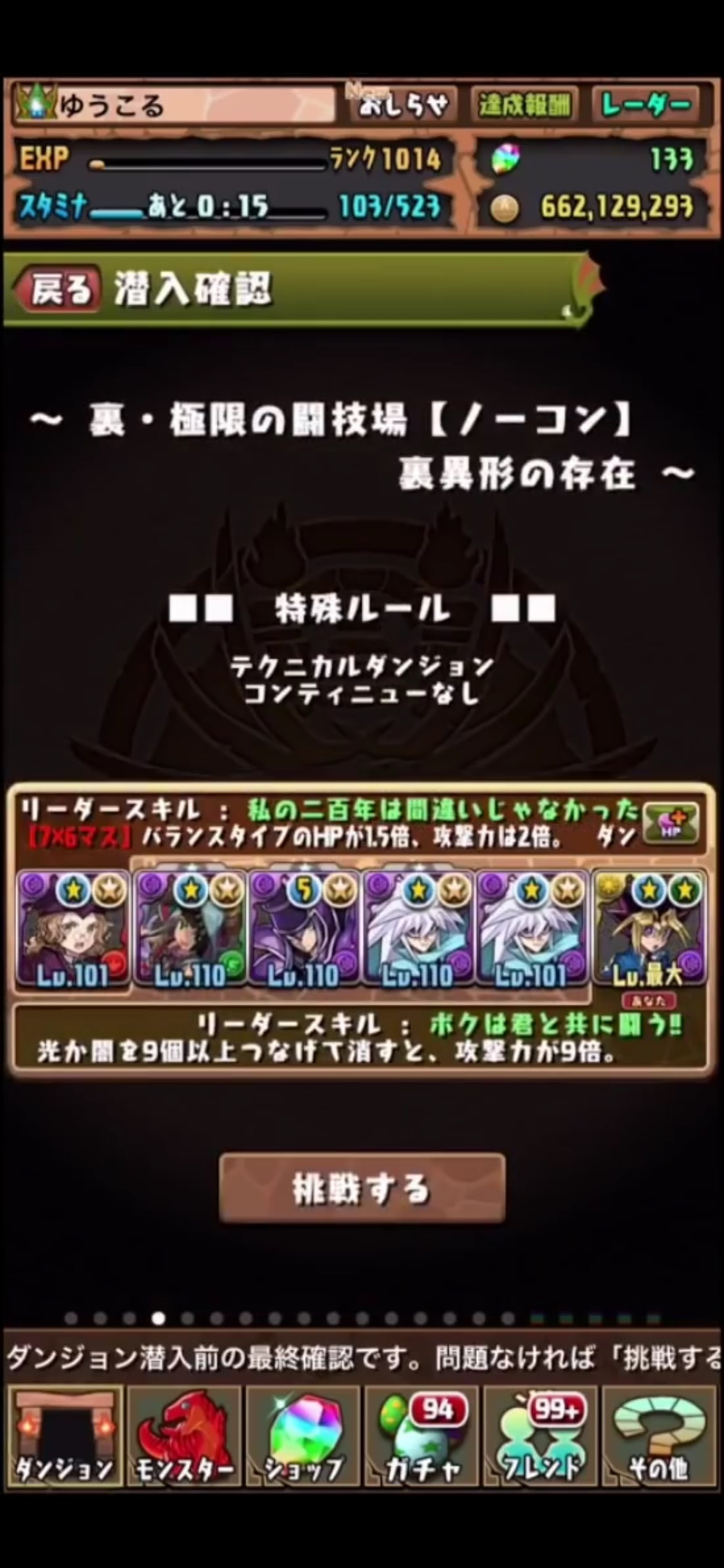 パズドラ 経験値1 5倍でソロ裏異形 カーディナルが新時代すぎた Appbank