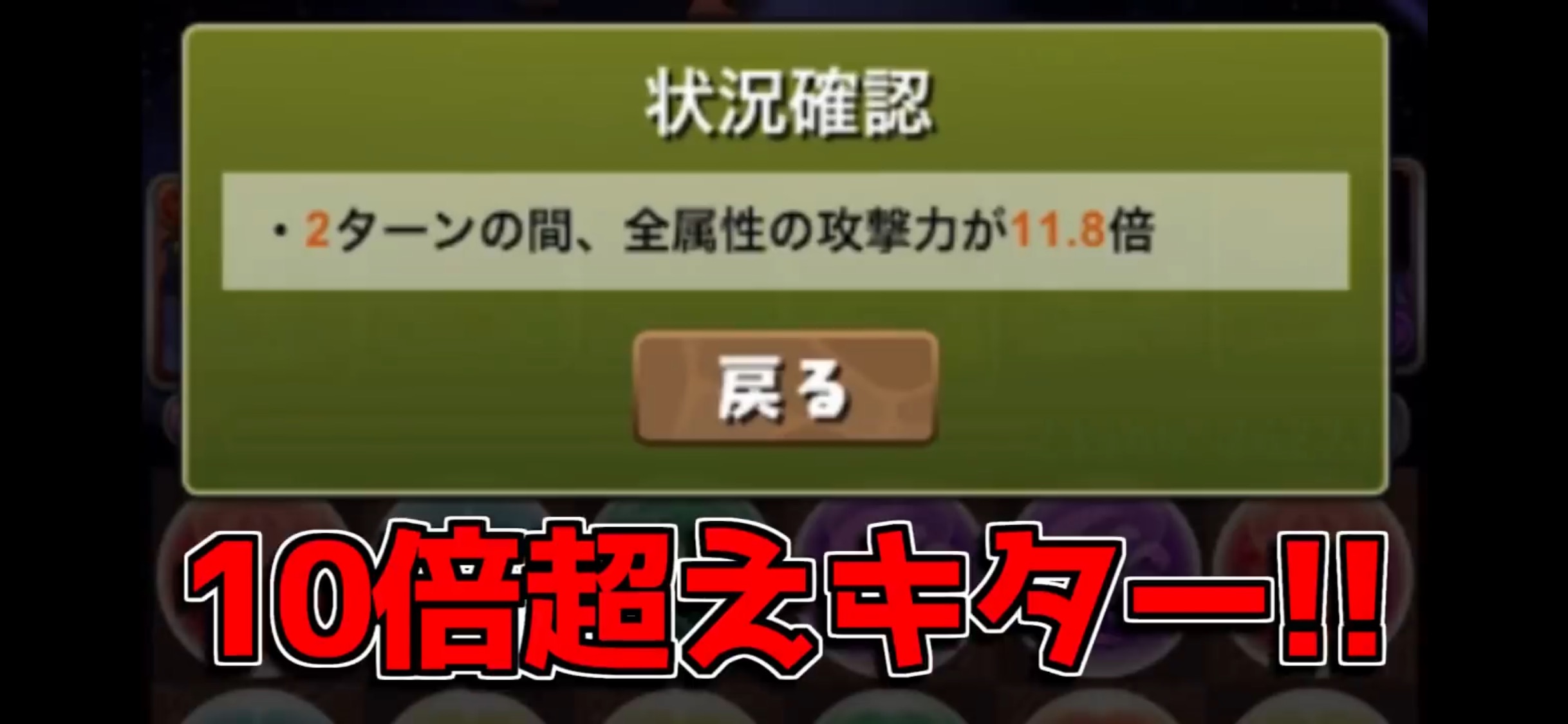 パズドラ 強化でl字8個になったアルファが強い 火力も余裕でカンスト Appbank