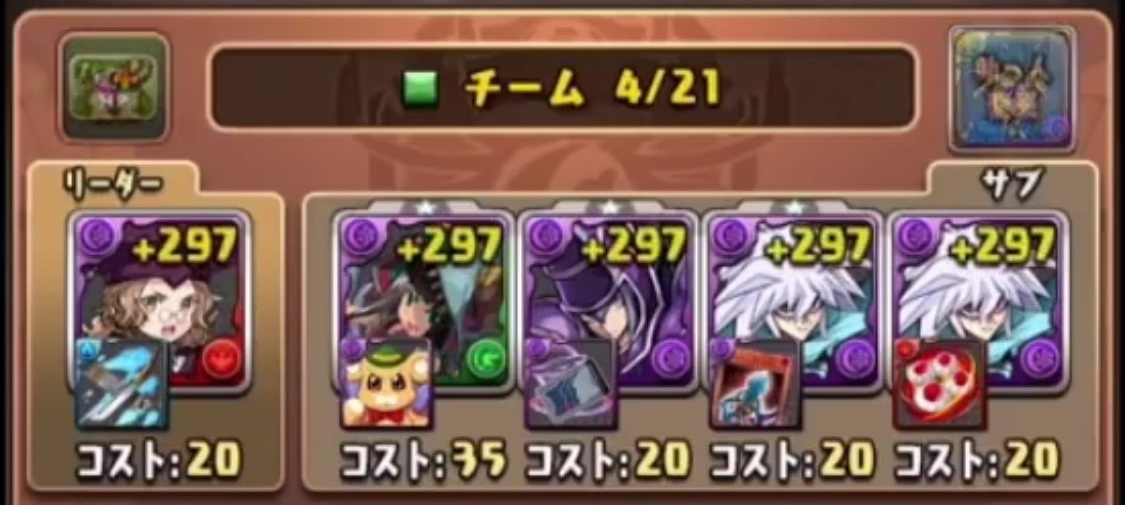 パズドラ 経験値1 5倍でソロ裏異形 カーディナルが新時代すぎた Appbank パズドラ 経験値1 5倍でソロ裏異形 カーディナルが新時代すぎた Appbank