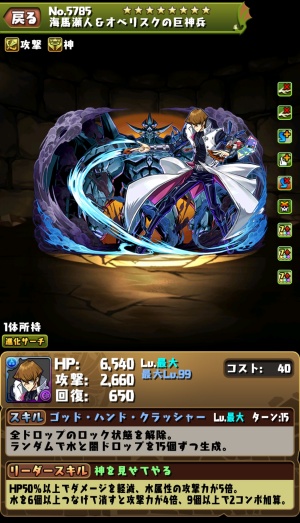 パズドラ 水属性の無効貫通モンスターが急増 現環境での最強モンスター達をご紹介 Appbank