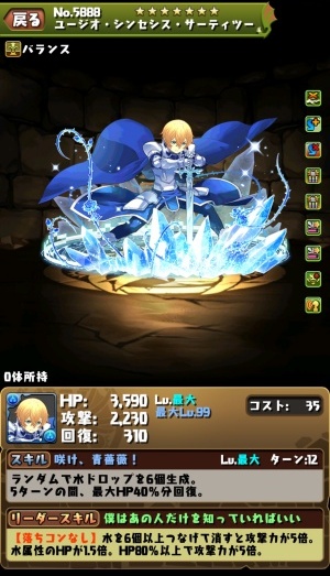 パズドラ 水属性の無効貫通モンスターが急増 現環境での最強モンスター達をご紹介 Appbank