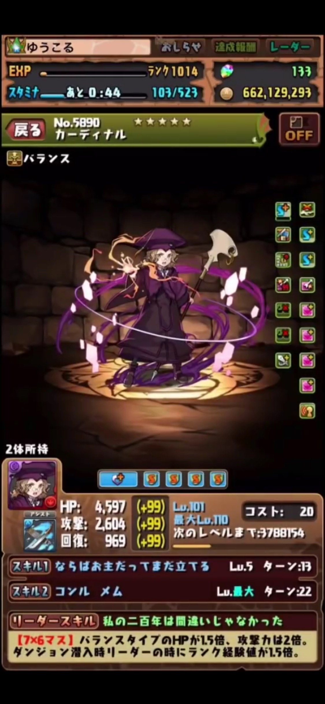 パズドラ 経験値1 5倍でソロ裏異形 カーディナルが新時代すぎた Appbank