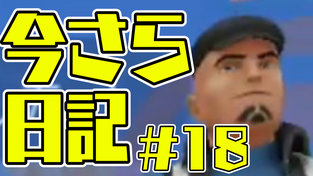 【ポケモンGO】ロケット団リーダー2人目でも筋肉が勝利を導く!? 今さら始める日記第18回