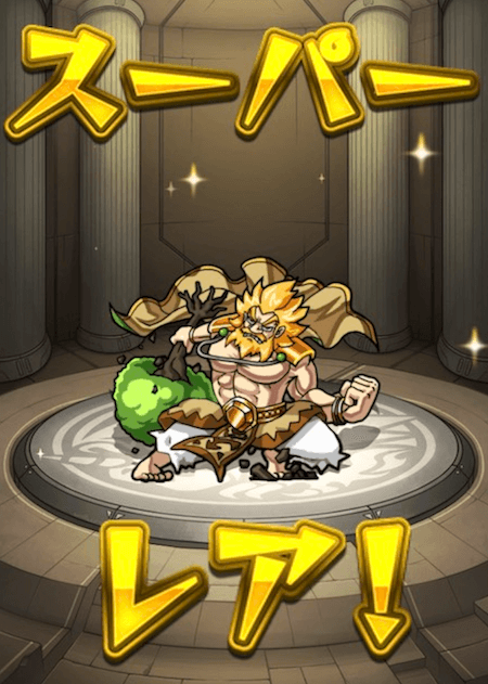 チョイスガチャ結果1