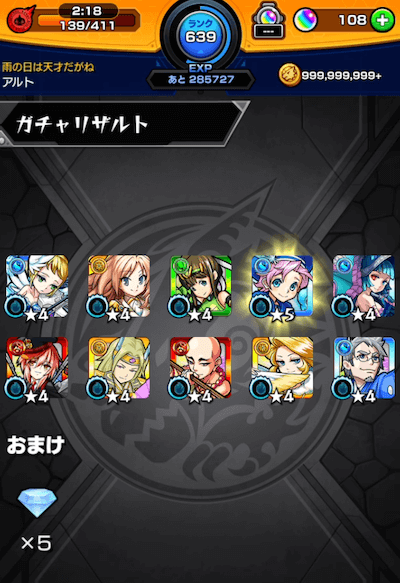 10連目
