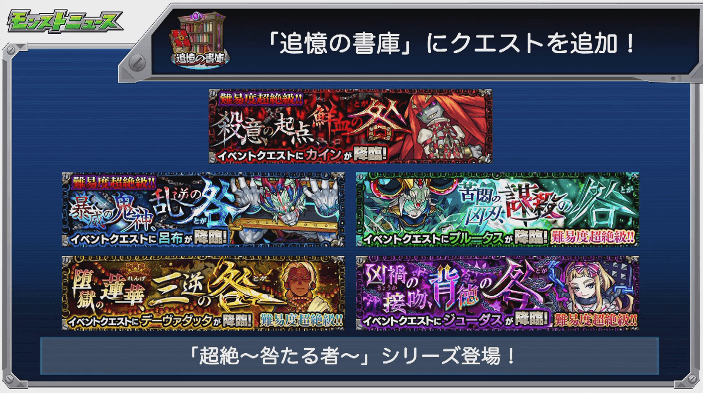 咎シリーズも追憶の書庫に登場 4