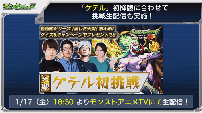 ケテル生配信 11