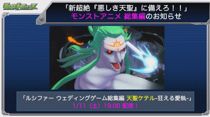モンストアニメ総集編 12