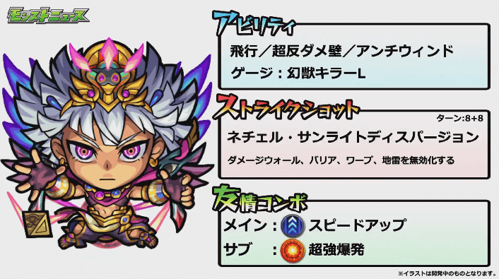 アトゥム獣神化ステータス 15