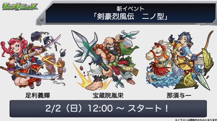 新イベント登場 1