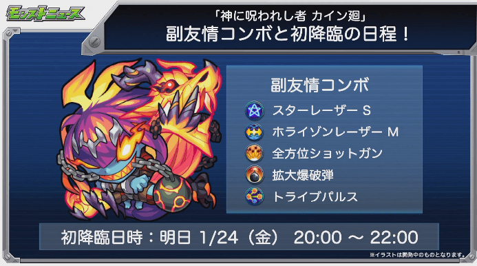 カイン廻おさらい 2