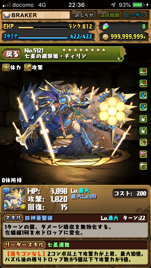 パズドラ 2月に作るべき降臨モンスター 過去最大のスキル上げチャンス Appbank パズドラ 2月に作るべき降臨モンスター 過去最大のスキル上げチャンス Appbank