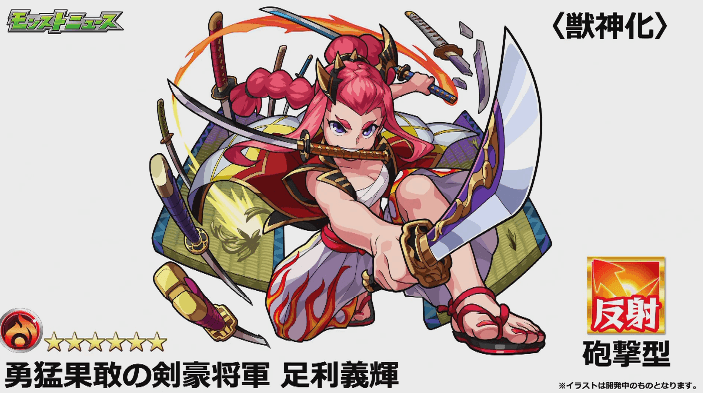 足利義輝 2
