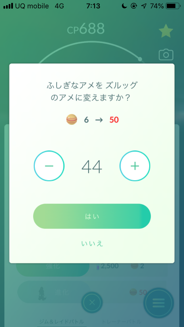 ポケモンgo ズルッグをズルズキンに進化させてみました Appbank ポケモンgo ズルッグをズルズキンに進化させてみました Appbank