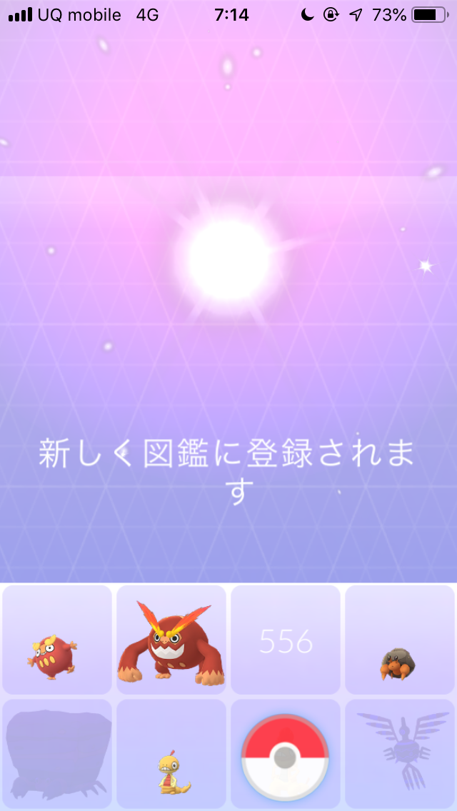 ポケモンgo ズルッグをズルズキンに進化させてみました Appbank ポケモンgo ズルッグをズルズキンに進化させてみました Appbank
