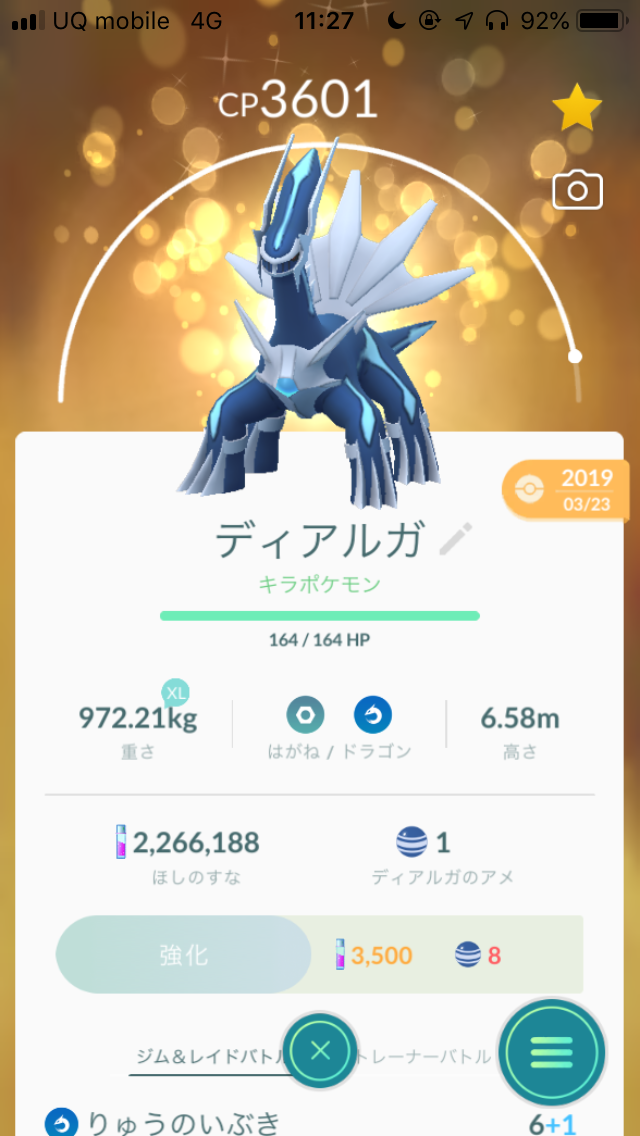 ポケモンgo