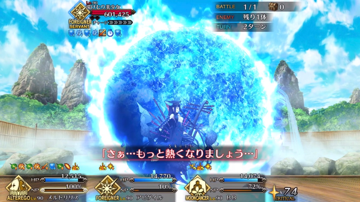 【FGO攻略】高難易度「秘湯まるごと大決戦」敵編成･ギミックまとめ【閻魔亭繁盛記】