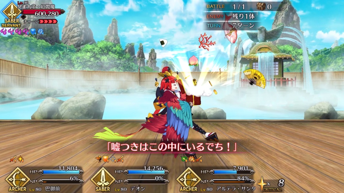 【FGO攻略】高難易度「吶喊バトル!人理で一番強い猿」ギミック･敵編成まとめ【復刻閻魔亭】
