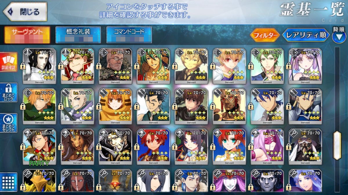 【FGO攻略】CEOクライシス2020直前対策･鍛えておきたい星3以下サーヴァントまとめ