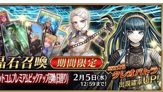 【FGO】クレオパトラや刑部姫がPU、ボーナス礼装は絆2倍。アマゾネス百重塔最新情報まとめ