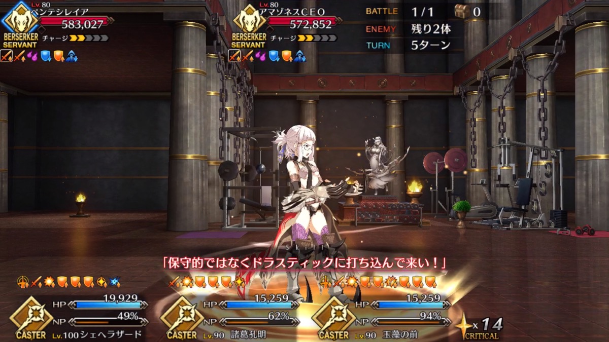 【FGO攻略】高難易度「ヤツを倒すその時まで」ギミック･敵編成まとめ【アマゾネス】