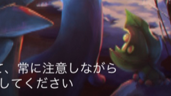 ポケモンgo オノノクスの実装も間近か 新ロード画面にキバゴなどの新ポケモンが登場 Appbank