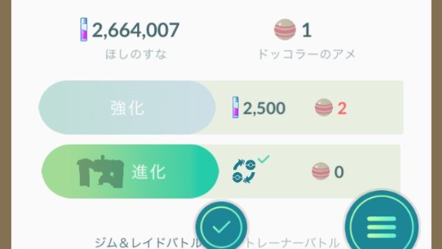 ポケモンgo ドッコラーやワンリキーを交換しても 交換進化 は適用されるの Appbank