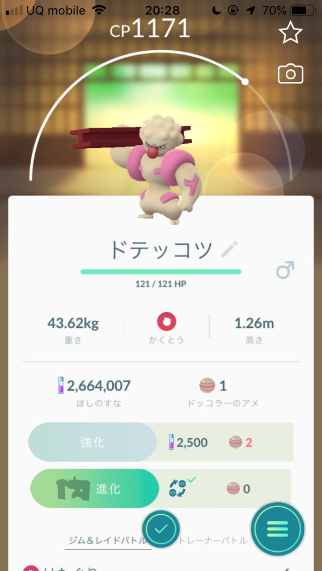 ポケモンgo ドッコラーやワンリキーを交換しても 交換進化 は適用されるの Appbank