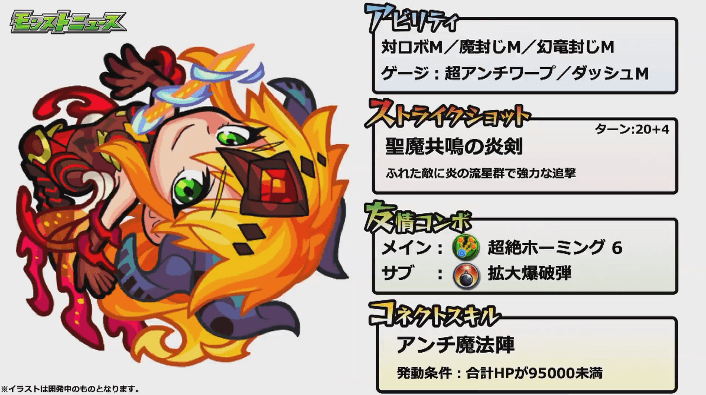 アグナムート獣神化改ステータス 18