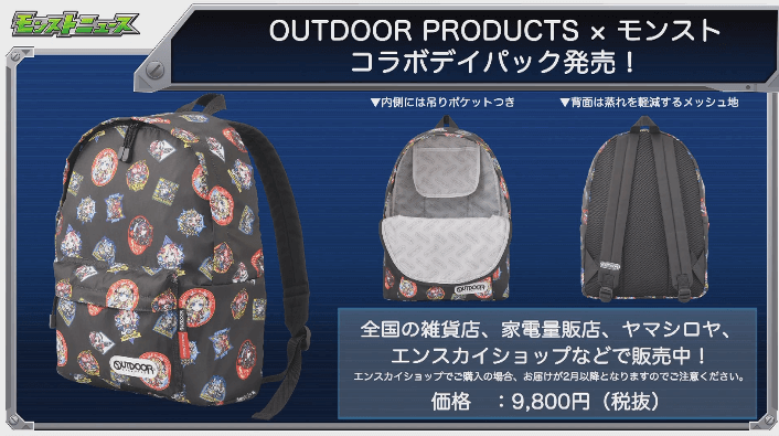 コラボバック発売 23