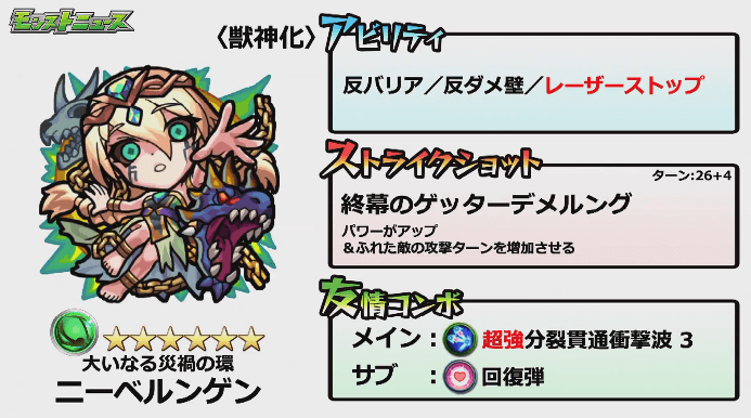 ニーベルンゲン上方修正 4
