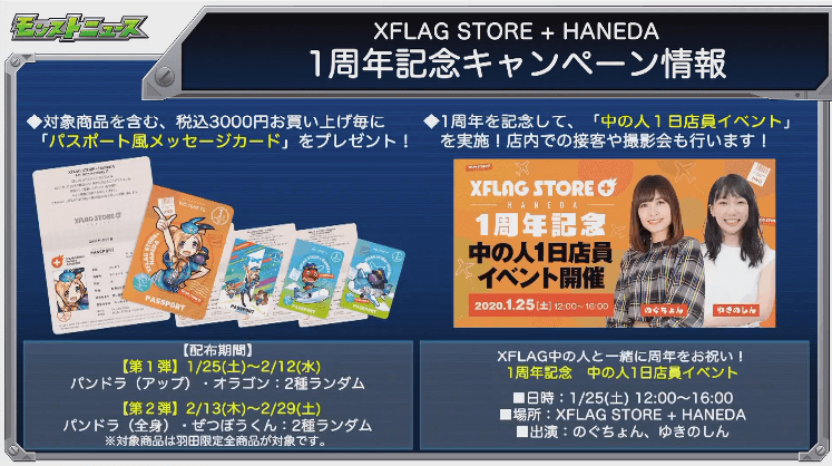 中の人1日店員イベント開催3