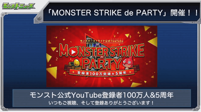 公式YouTube100万人突破記念