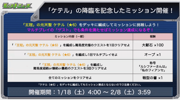 おさらい:ケテル降臨2