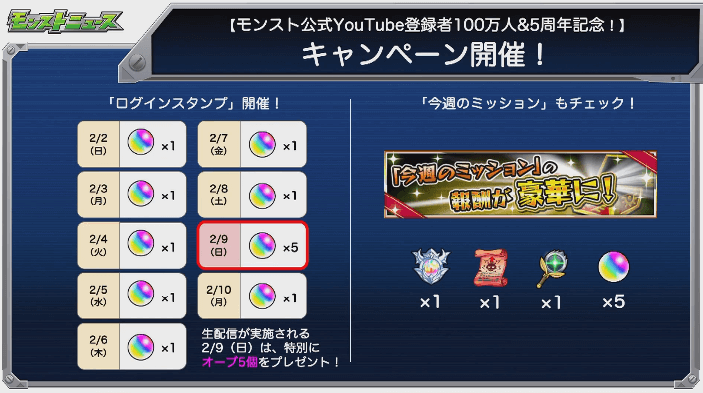 キャンペーン開催1
