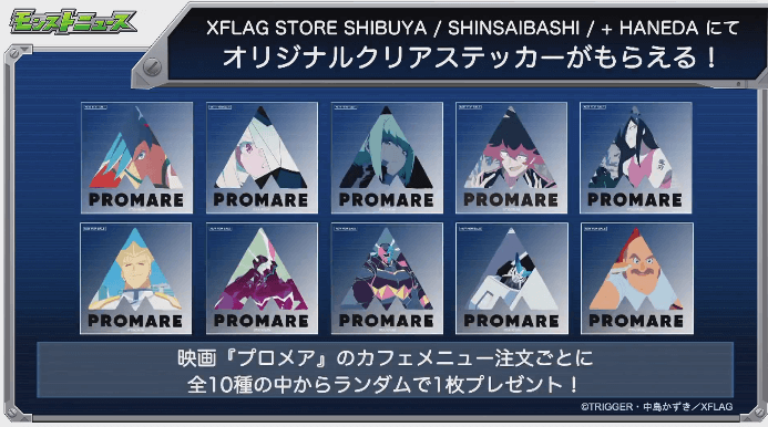 オリジナルクリアステッカーが登場5