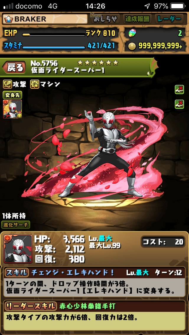 パズドラ ファスカと相性のいいキャラ 攻撃タイプ縛りや木染めなど様々な編成が可能 Appbank パズドラ ファスカと相性のいいキャラ 攻撃タイプ縛りや木染めなど様々な編成が可能 Appbank