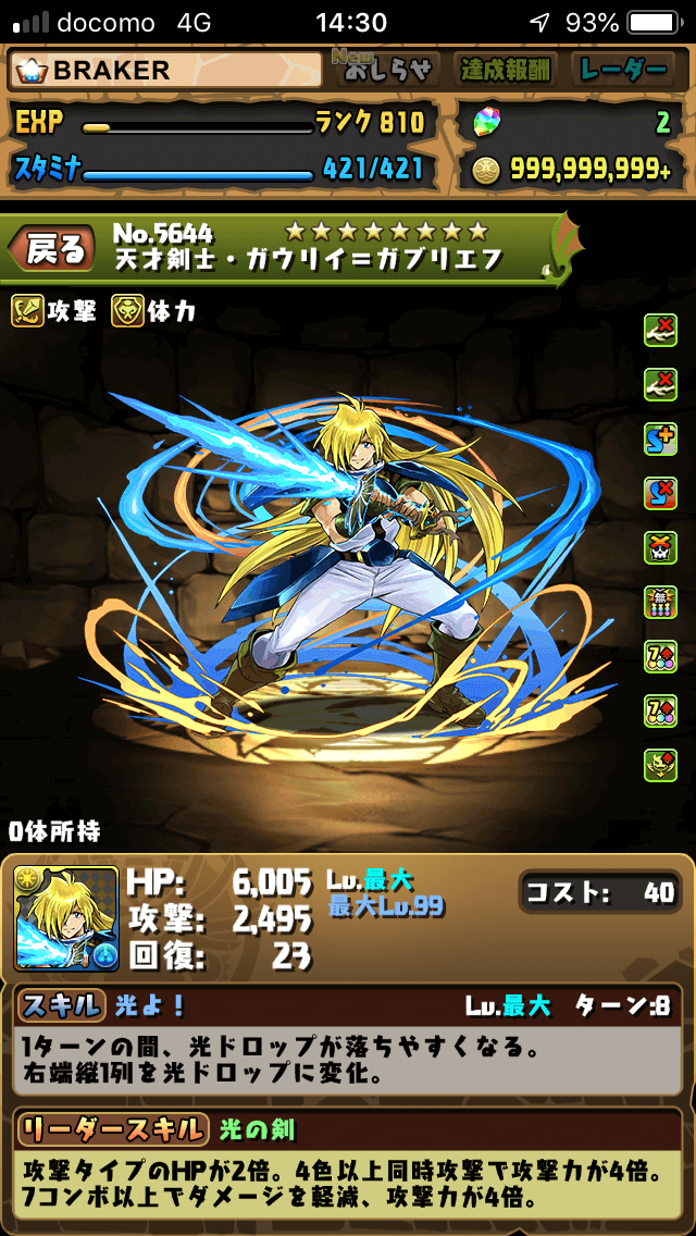 パズドラ ファスカと相性のいいキャラ 攻撃タイプ縛りや木染めなど様々な編成が可能 Appbank パズドラ ファスカと相性のいいキャラ 攻撃タイプ縛りや木染めなど様々な編成が可能 Appbank