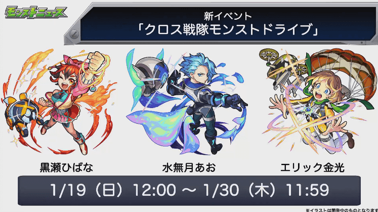 モンスト クロス戦隊モンストドライブのガチャは引くべき 当たりランキング Appbank