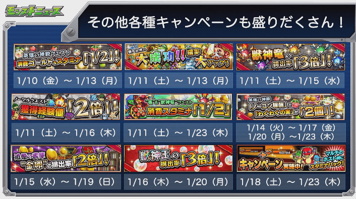 各種キャンペーン 7