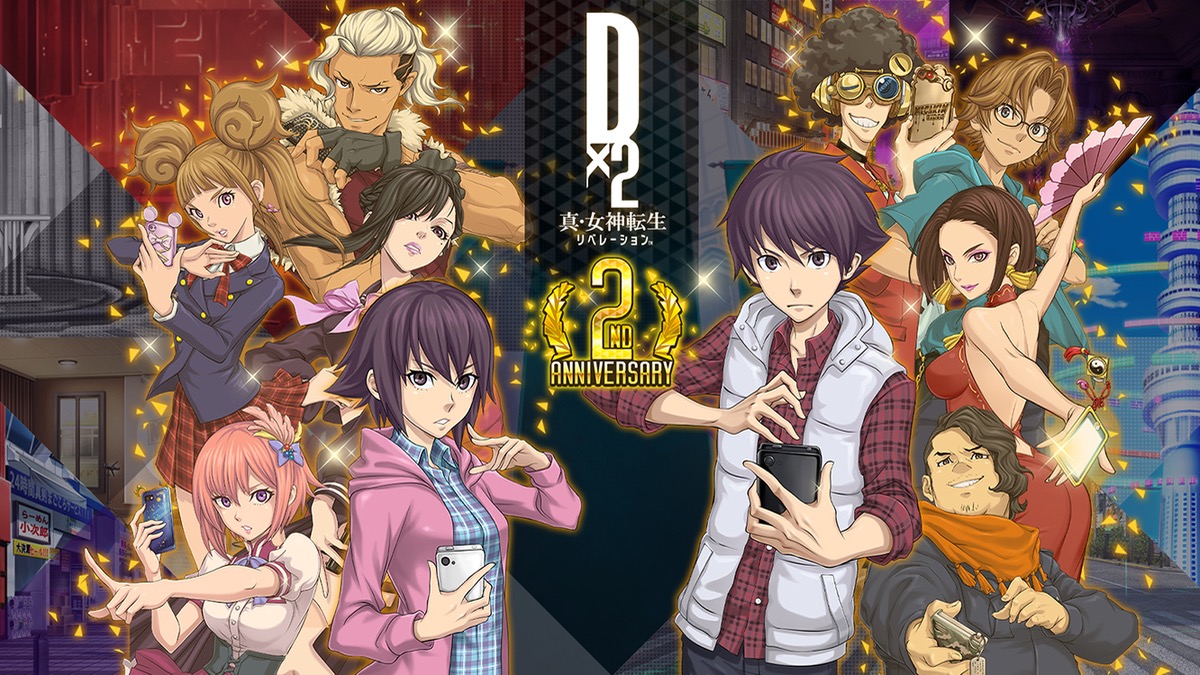 【D2メガテン】ジェム1,500個をログインでゲット! 2周年記念に★5天魔の召喚も開催中
